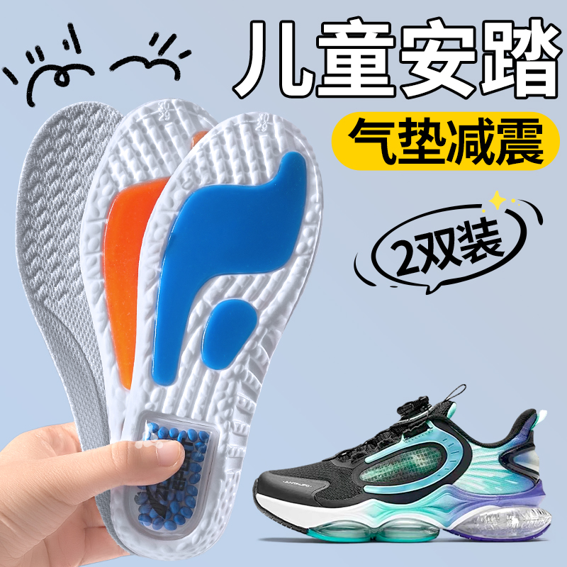 适用于儿童安踏鞋垫运动气垫减震小孩男童女童久站不累zoom篮球