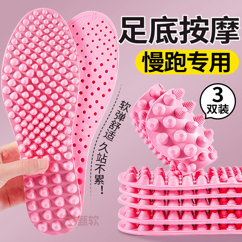 5d按摩鞋垫女款脚底经络疏通足底穴位刺激久站不累脚涌泉穴指压板,服饰配件/皮带/帽子/围巾,鞋垫,淘宝优惠券,粉丝福利购,淘宝优惠卷
