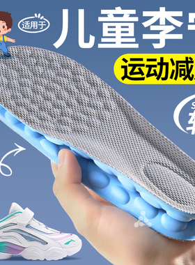 适用于儿童李宁运动减震鞋垫