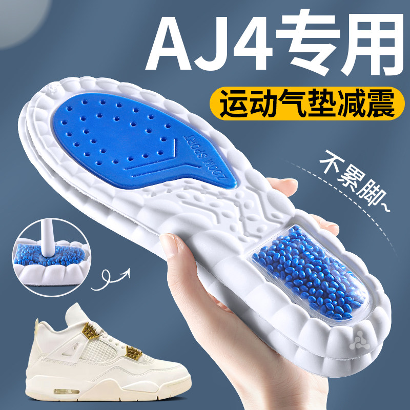 aj4专用爆米花鞋垫运动气垫减震