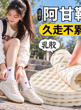 泰国进口乳胶鞋垫踩屎感软底舒适