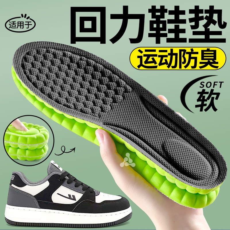 适用于回力鞋垫男款吸汗防臭透气久站不累超软防痛女运动减震板鞋