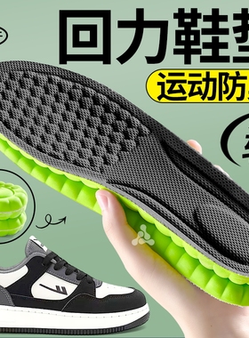 适用于回力鞋垫运动减震防臭