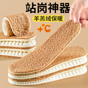 久站不累站岗神器乳胶鞋垫女款踩屎感羊羔绒保暖防寒加绒加厚男士