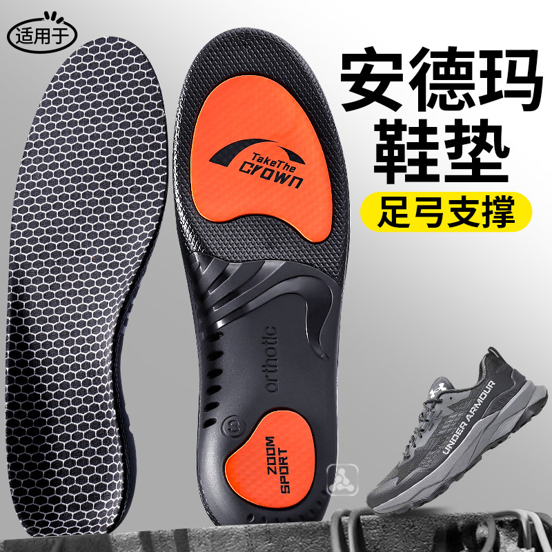 户外徒步登山鞋专用鞋垫足弓支撑