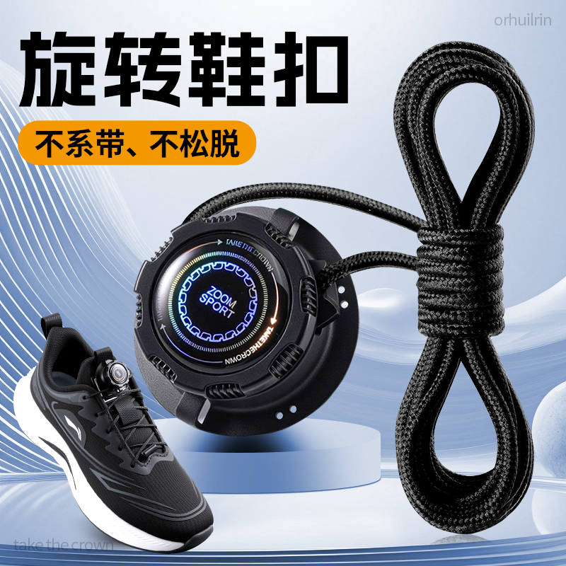 适用于李宁免系鞋带懒人专用