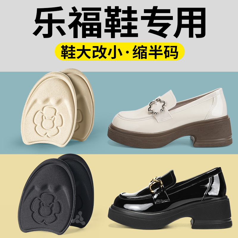 前掌垫鞋大改小防磨超软防滑半码