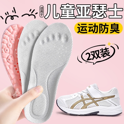 适用于亚瑟士儿童鞋垫运动防臭
