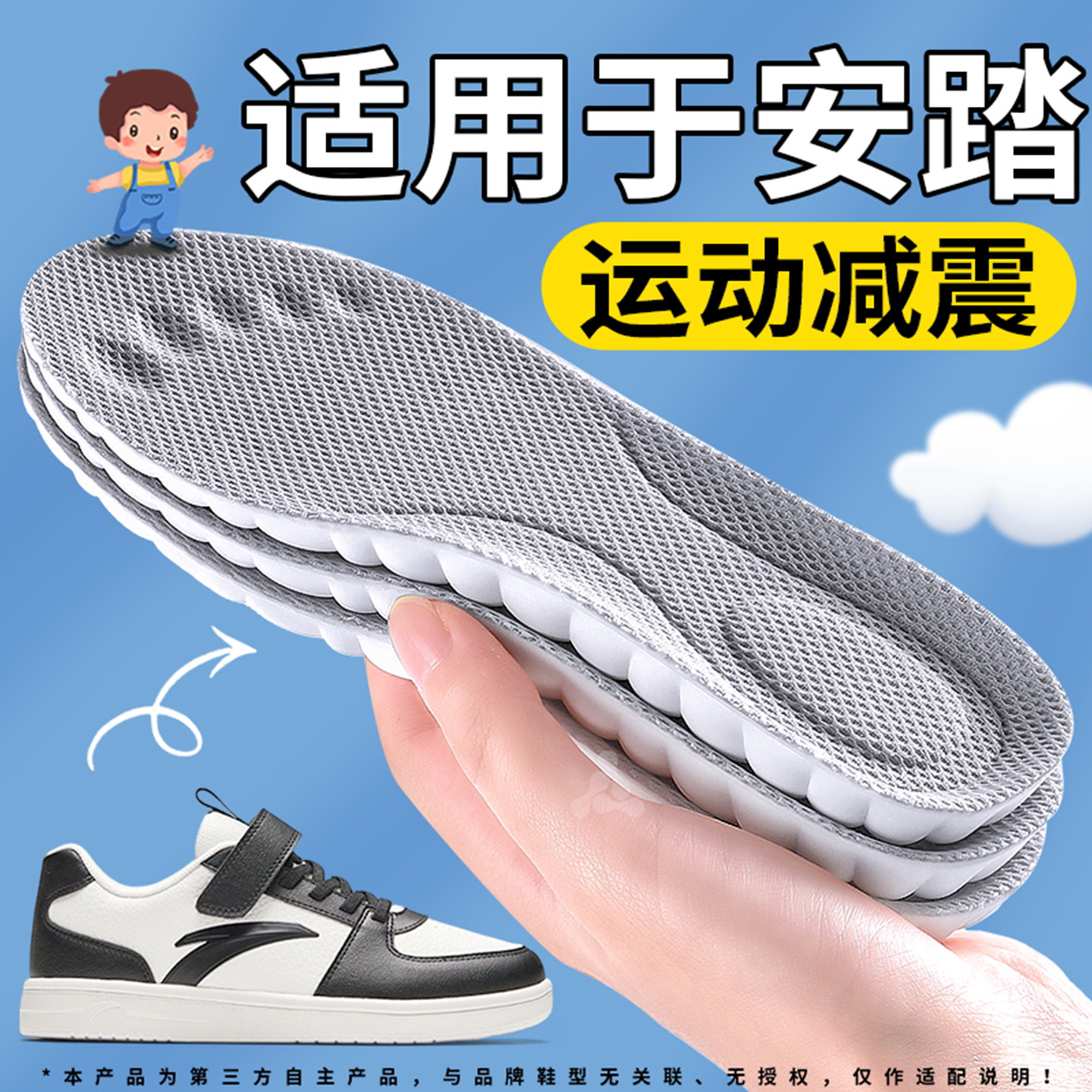 适用于安踏儿童鞋垫运动减震加厚