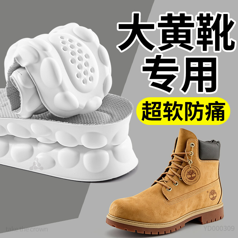 劳保鞋专用鞋垫纳米防臭透气吸汗
