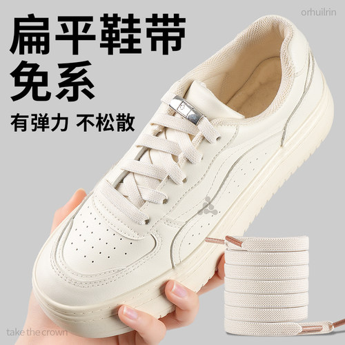 扁平替换原装鞋带免系神器加粗款