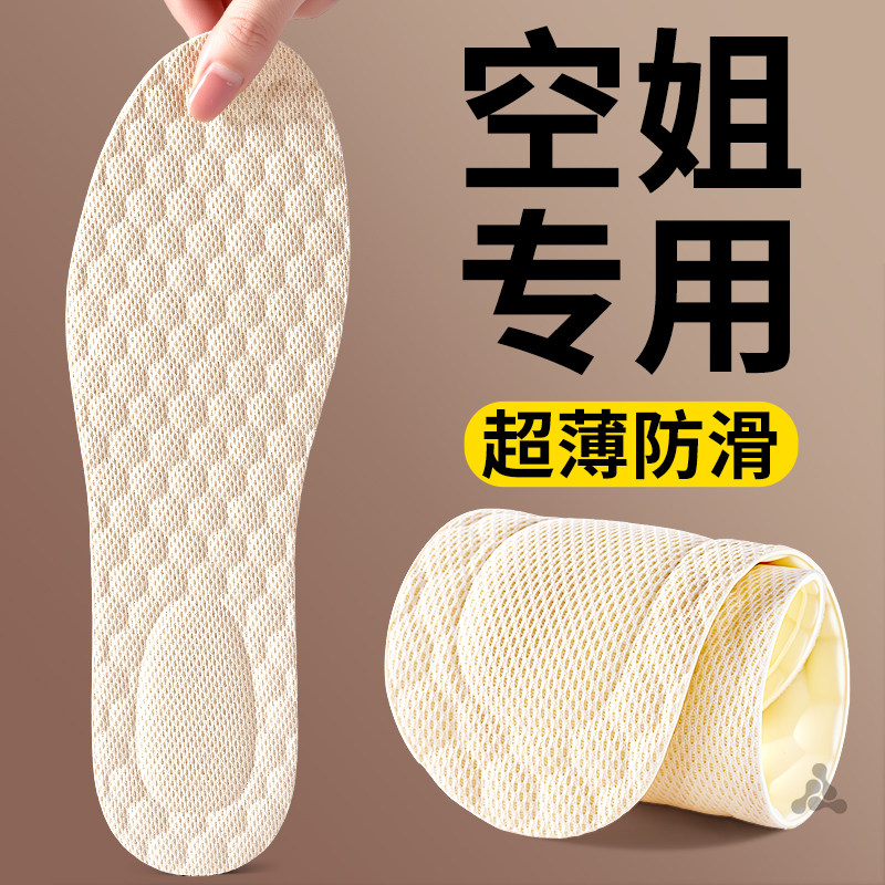 防滑乳胶鞋垫女款软底舒适超薄光脚单鞋软吸汗防臭透气久站不累薄