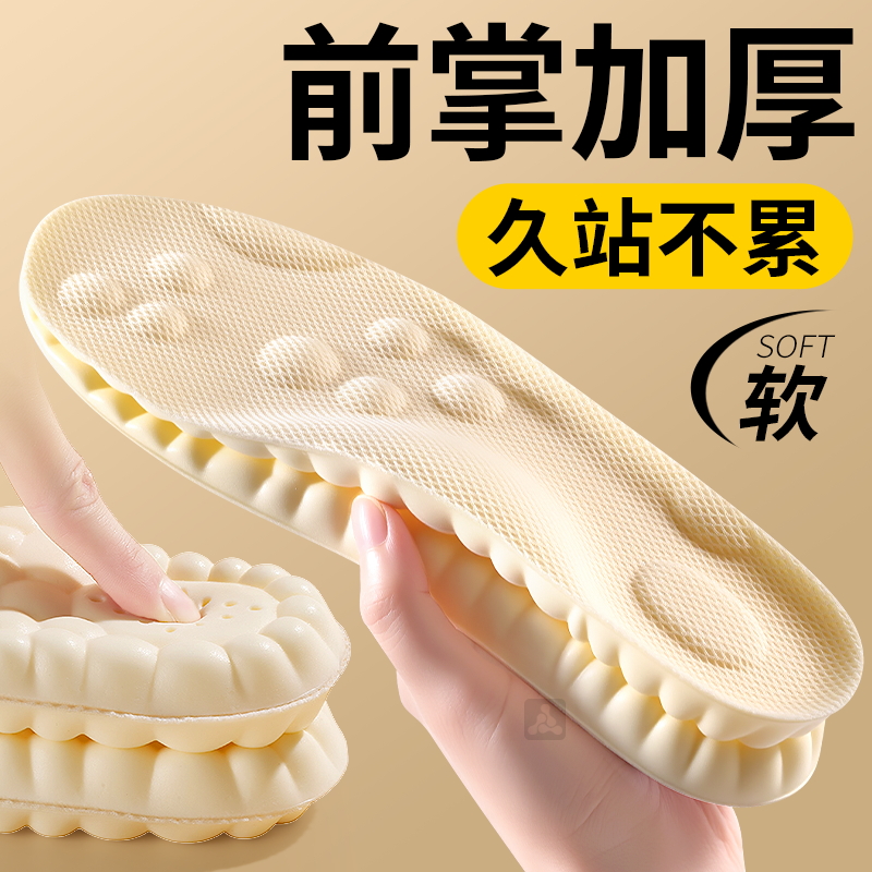 女士专用久站不累吸汗防臭鞋垫