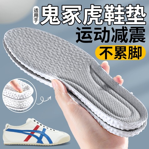 适用于tiger鬼冢虎鞋垫运动减震