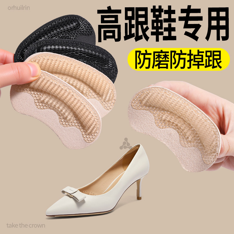 修复磨损防掉鞋大改小防磨跟神器