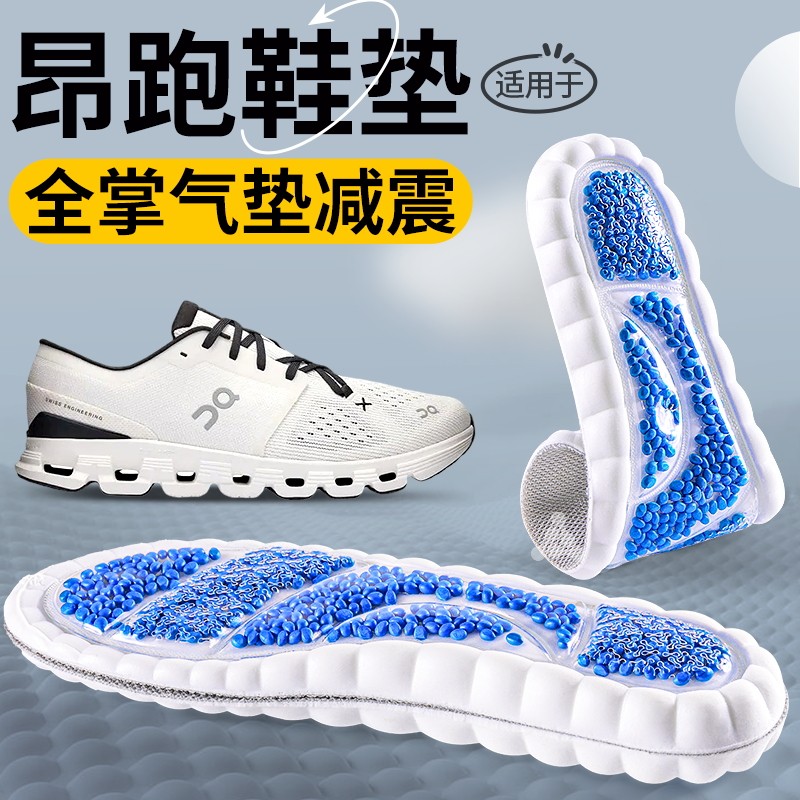 适用于on昂跑鞋垫运动气垫减震