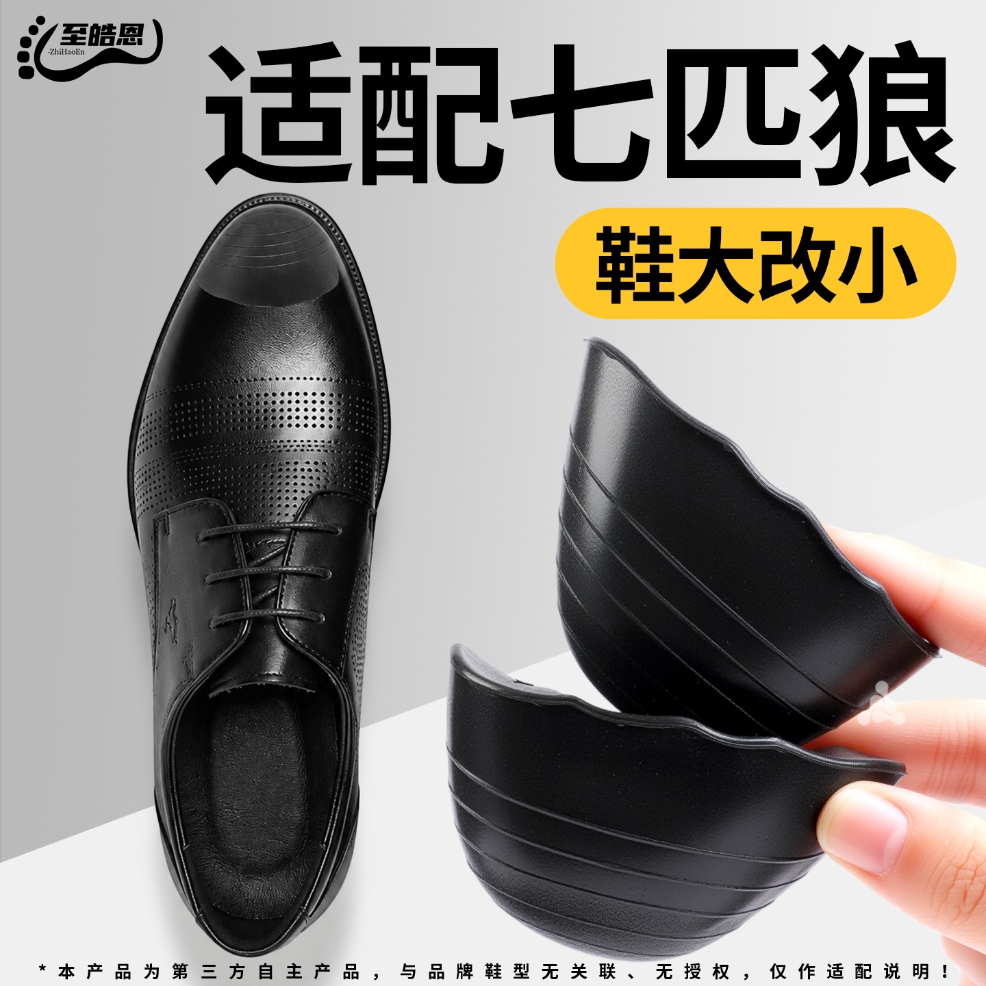 皮鞋鞋头塞鞋大改小神器填充一码