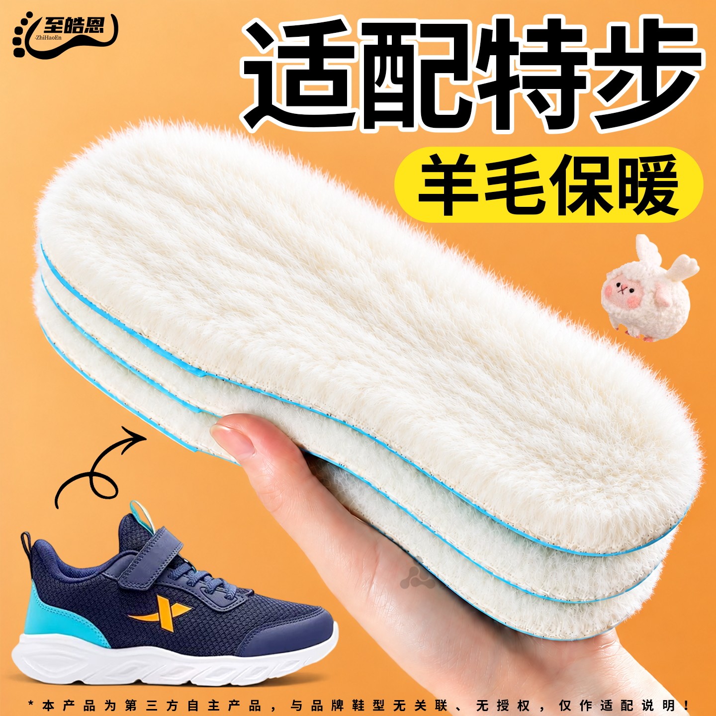儿童冬季保暖鞋垫羊毛真羊毛宝宝