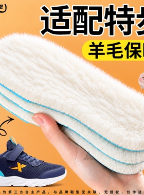 儿童冬季保暖鞋垫羊毛真羊毛宝宝