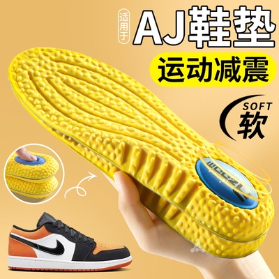 鞋垫运动气垫减震高弹久站不累