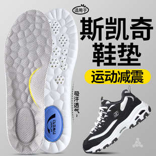 适用于斯凯奇运动鞋垫女款踩屎感青少年足弓支撑加厚防臭透气减震