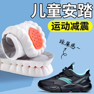 适用于儿童安踏鞋垫运动气垫减震踩屎感吸汗防臭小孩专用男童女童