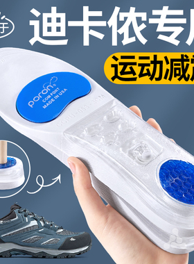 适用于迪卡侬增高鞋垫poron男士新款隐形内增高气垫减震女款mh900