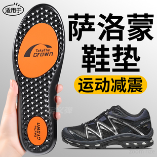 适用于萨洛蒙鞋垫男运动减震xt6quest防滑salomon户外徒步登山鞋