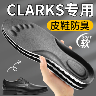 Clarks专用皮鞋鞋垫其乐Whiddon男款吸汗防臭防脚气休闲皮鞋久站