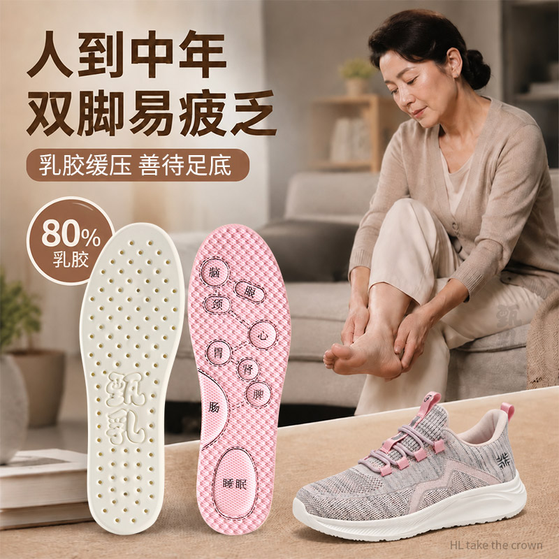乳胶鞋垫女艾草除臭久站不累舒适
