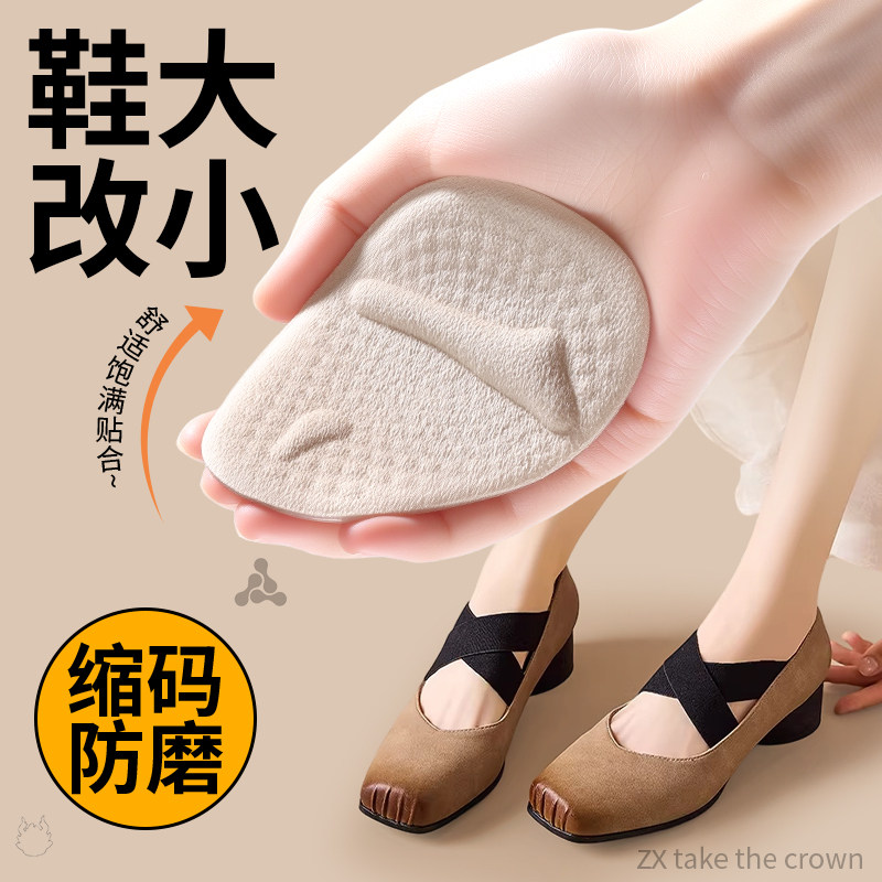 鞋大改小前掌垫加厚超软防痛加厚女久站防痛神器吸汗防滑半码新款,服饰配件/皮带/帽子/围巾,前掌垫,淘宝优惠券,粉丝福利购,淘宝优惠卷