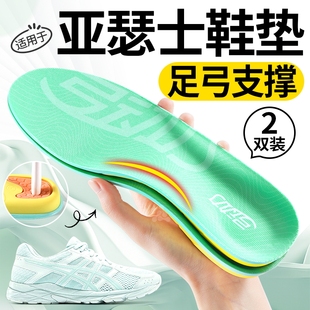 适用于亚瑟士k8足弓支撑鞋垫男asics运动气垫减震gt2000羽毛球鞋