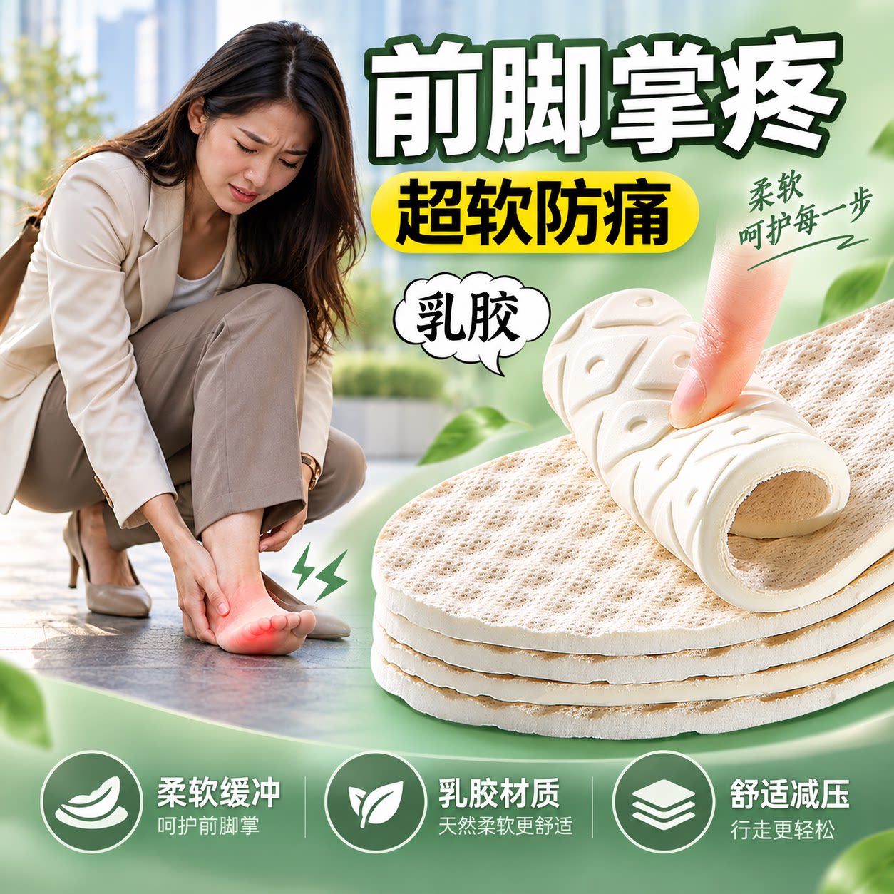 泰国进口乳胶鞋垫踩屎感软底舒适