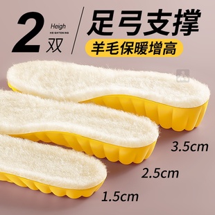 足弓支撑新款冬季羊毛保暖增高鞋垫加绒加厚羊羔女士增高垫内增高