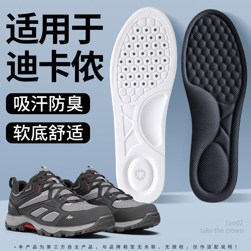 适用于迪卡侬鞋垫足弓支撑防臭图片