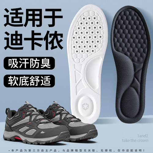 适用于迪卡侬鞋垫足弓支撑防臭