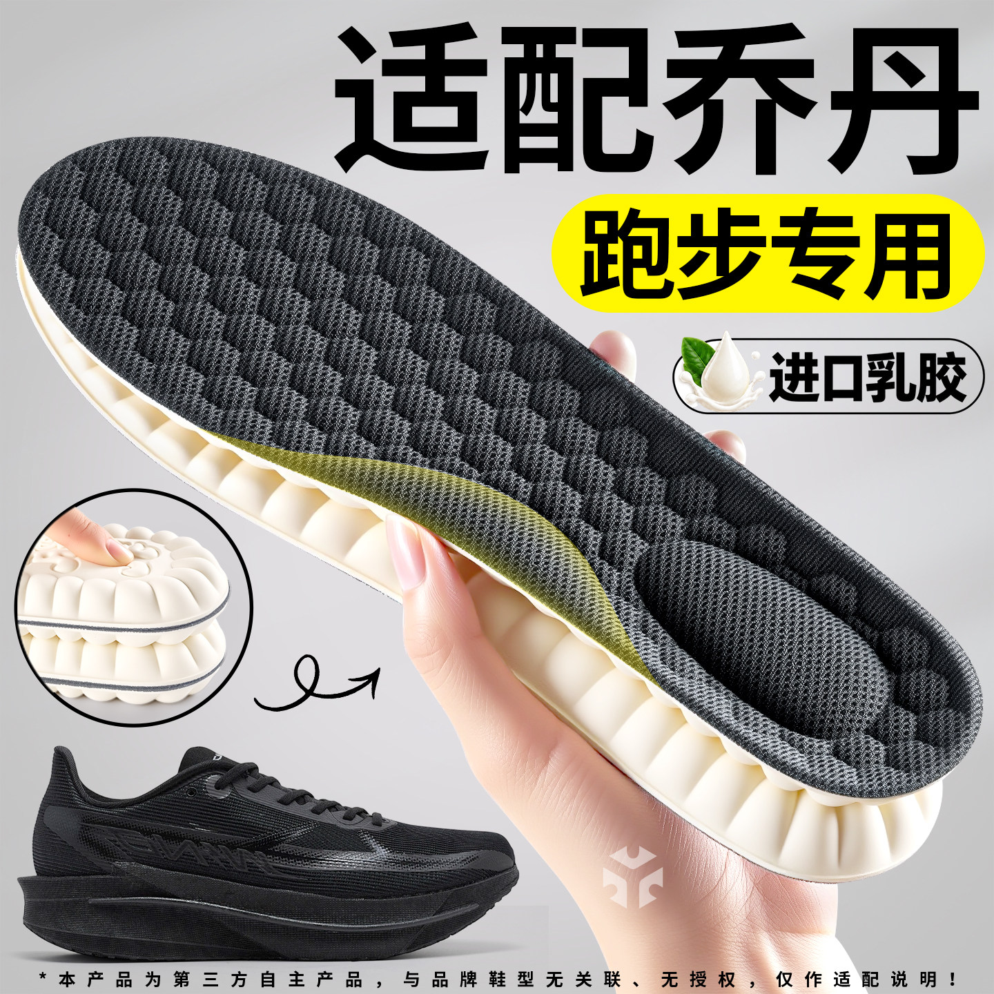 鞋垫男款女跑鞋足弓支撑运动气垫减震跑步专用慢跑-27