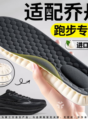 跑鞋足弓支撑运动减震跑步专用