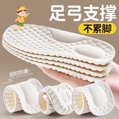 儿童足弓支撑乳胶鞋垫运动减震软