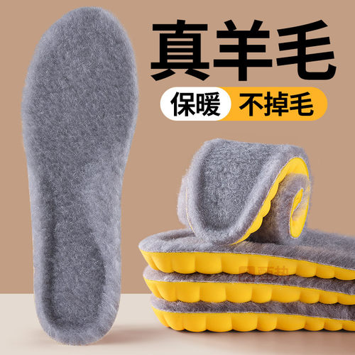 运动减震羊毛保暖鞋垫加绒加厚