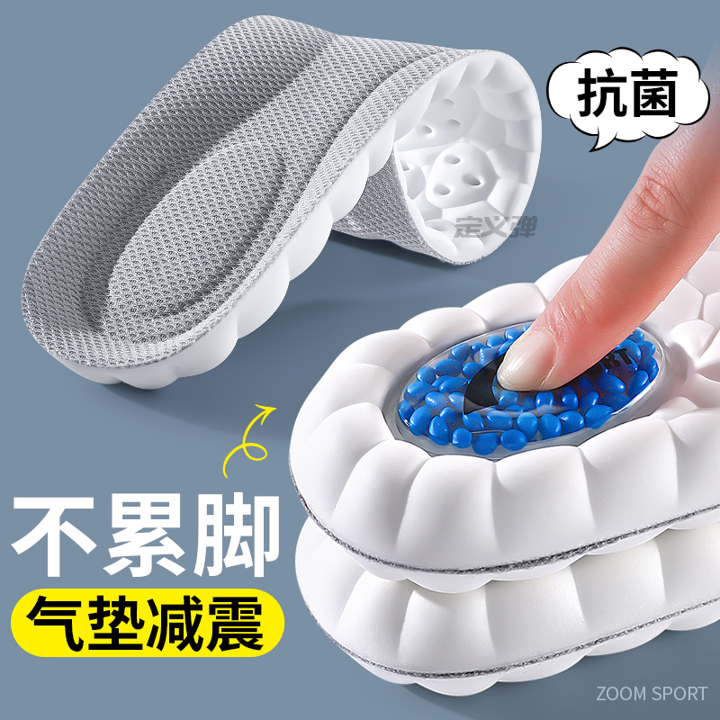 鞋垫运动气垫减震久站不累篮球鞋