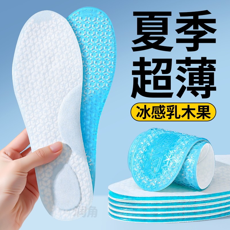 乳木果光脚鞋垫女款吸汗防臭不粘脚单鞋薄款夏天夏季防滑免穿袜子