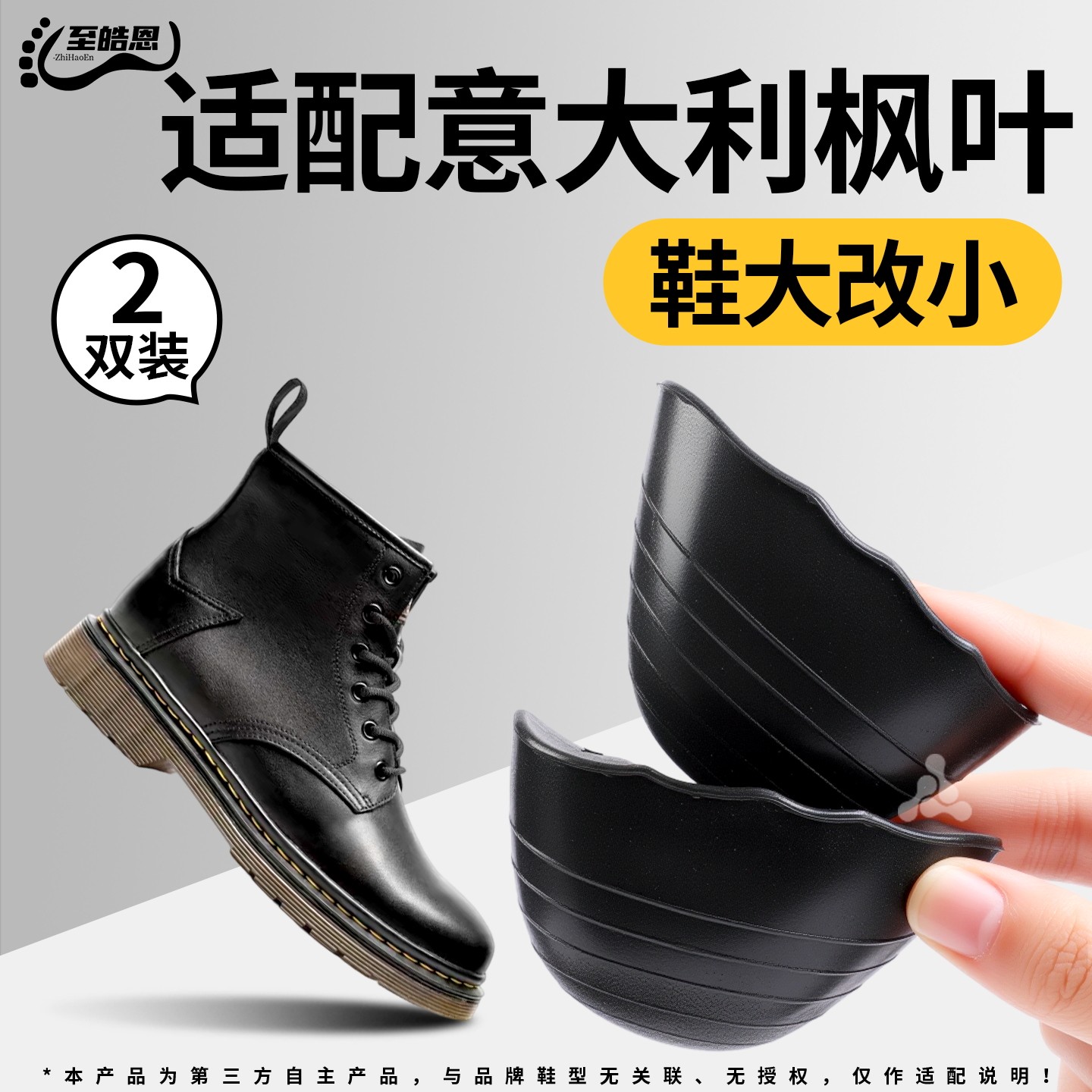马丁靴鞋头塞鞋大改小男填充一码