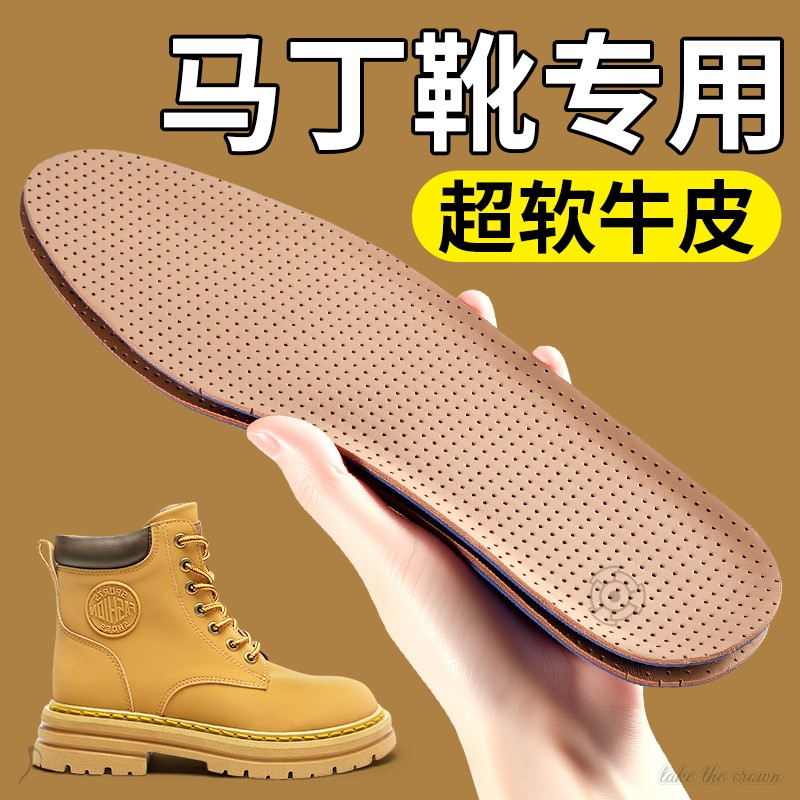 马丁靴专用牛皮鞋垫男士防臭软底