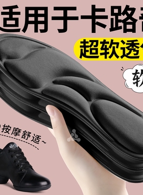 脚掌疼跳舞专用超软防痛按摩鞋垫
