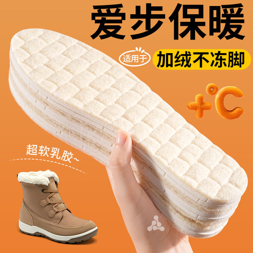 爱步雪地靴保暖鞋垫羊毛乳胶33码