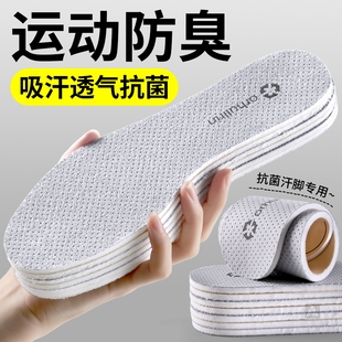 男士鞋垫防臭透气吸汗除臭留香运动气垫减震久站不累运动鞋皮鞋女