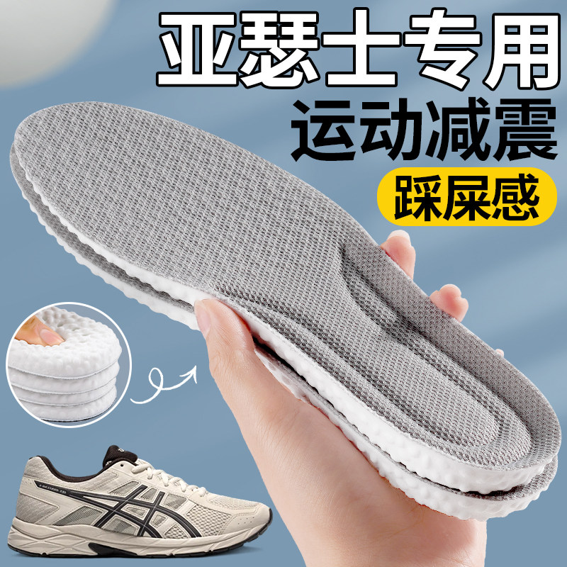 亚瑟士鞋垫运动减震超软防痛