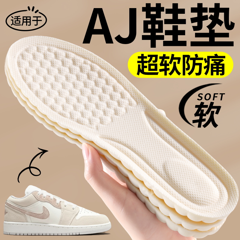 超软鞋垫久站防痛不累脚踩屎感