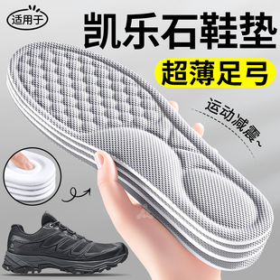 适用于KAILAS凯乐石鞋垫男超薄足弓运动减震女户外徒步登山鞋mt5
